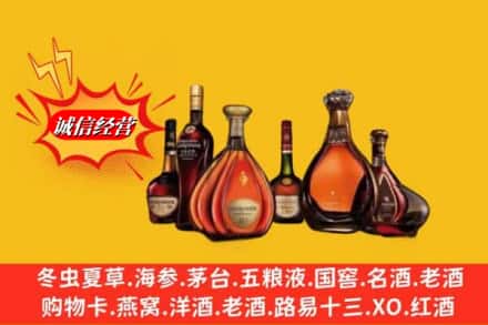 资源县回收马爹利蓝带洋酒