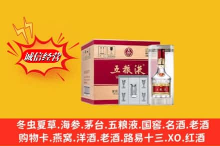资源县求购回收五粮液原箱