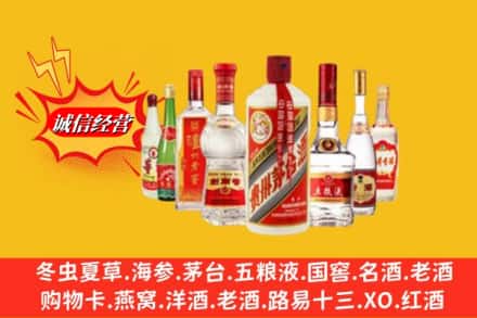 资源县回收名酒