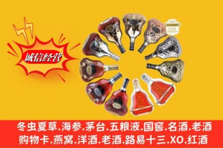 资源县回收XO洋酒