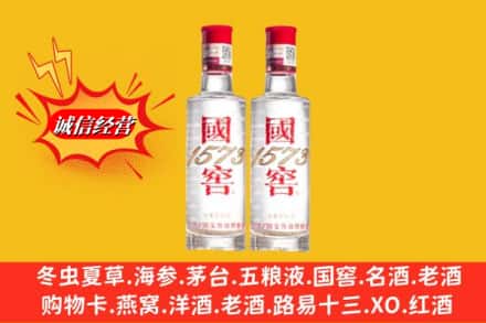 资源县鉴定高价回收国窖酒