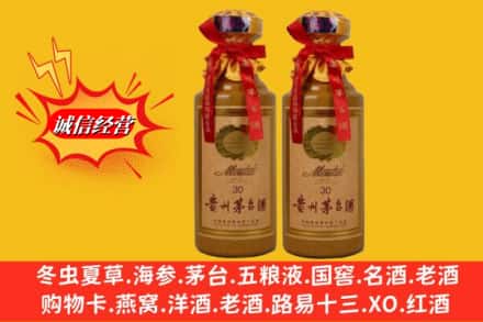 资源县回收30年茅台酒
