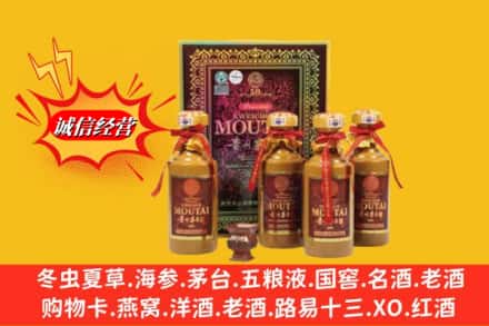 资源县回收50年茅台酒
