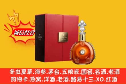 资源县鉴定高价回收路易十三洋酒