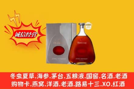资源县回收轩尼诗李察