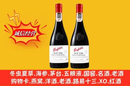 资源县回收奔富洋酒