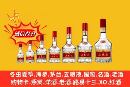 资源县回收五粮液