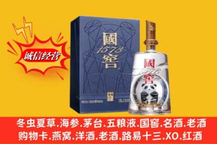 资源县名酒回收国窖1573熊猫.jpg