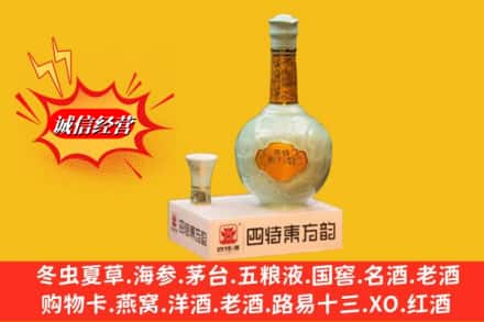 资源县名酒回收四特酒.jpg