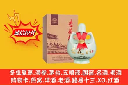 资源县求购回收杏花村