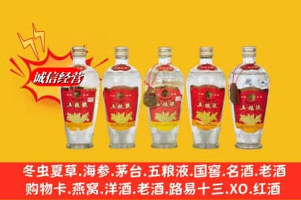 资源县回收老五粮液