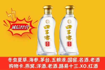 资源县回收口子窖