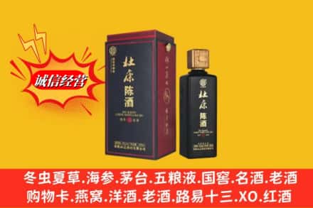资源县回收杜康