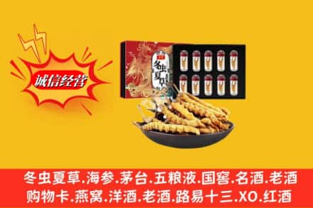 资源县回收冬虫夏草