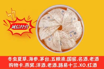 资源县回收燕窝